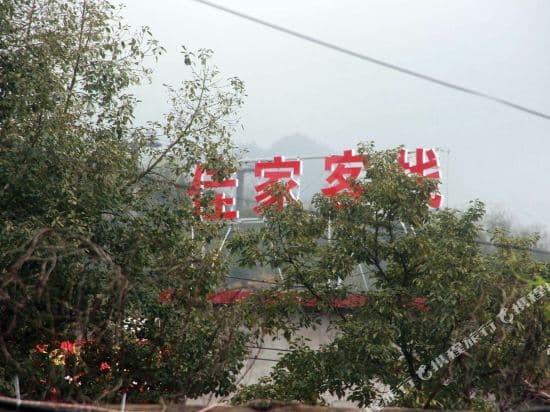 Jiajia Inn