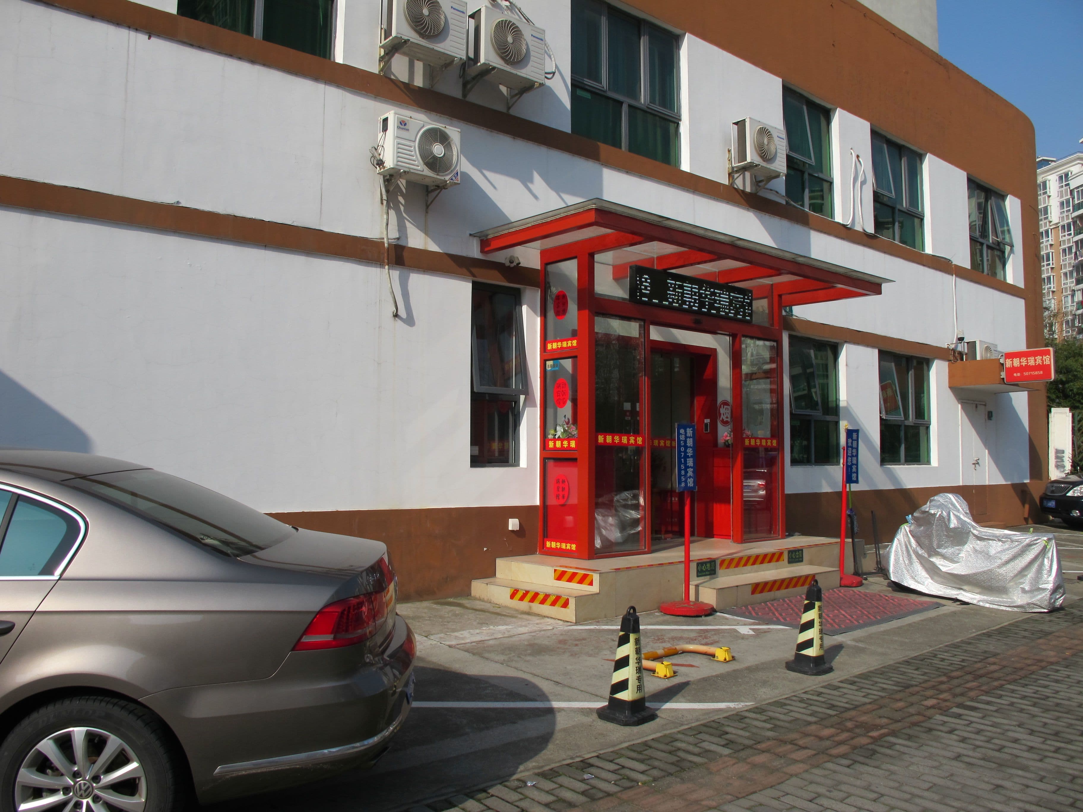 Xinchao Huari Hotel