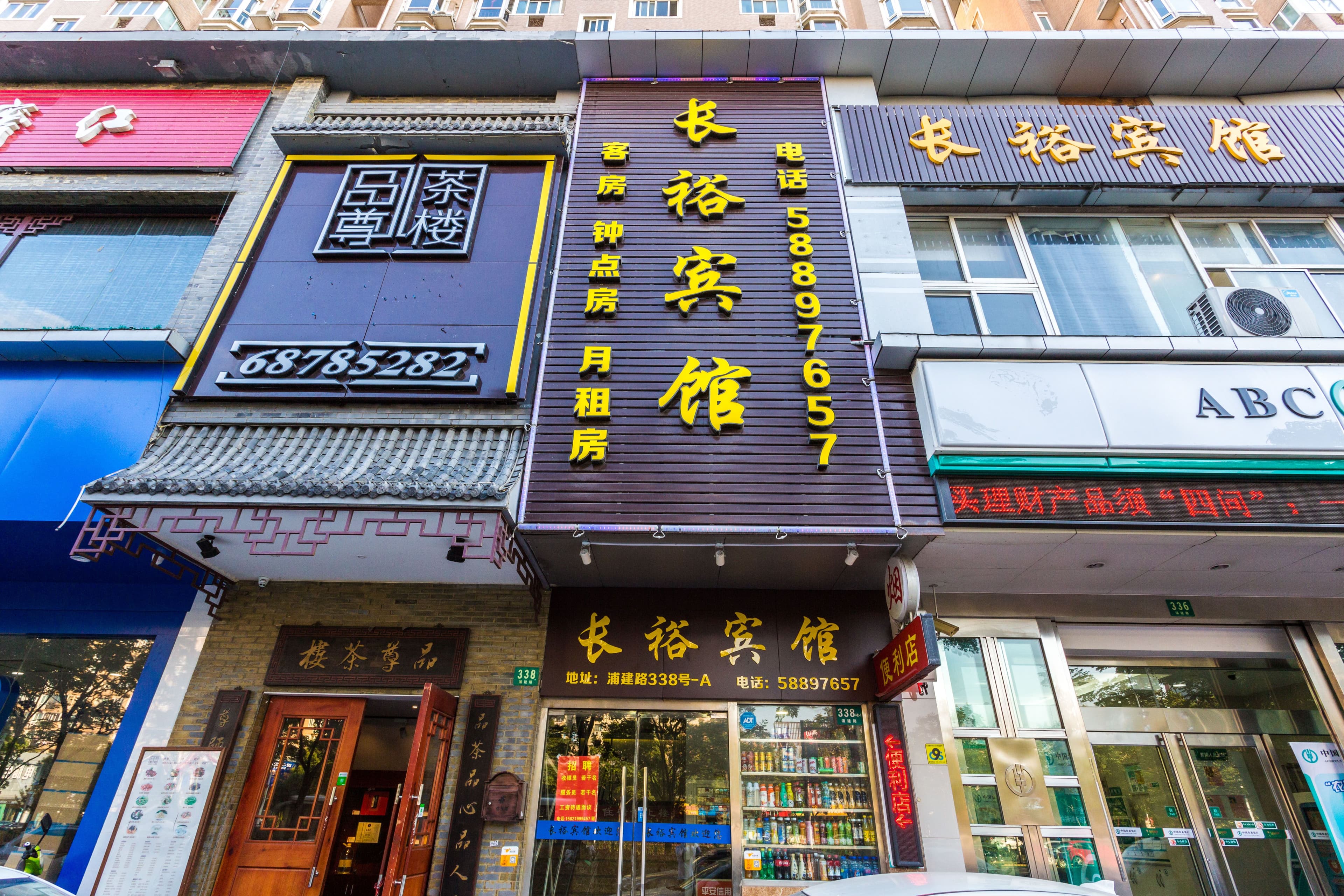 Changyu Hotel