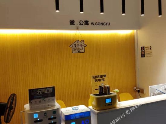 Guangzhou Wei Apartment