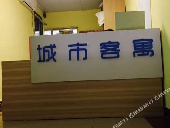 Guangzhou City Guesthouse (Yuancun Subway Station Zhongshan Sixth Hospital)