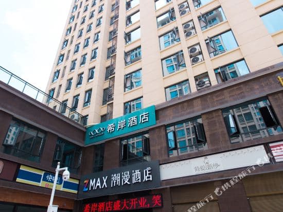 Xana Hotelle (Zhangjiajie Railway Station)