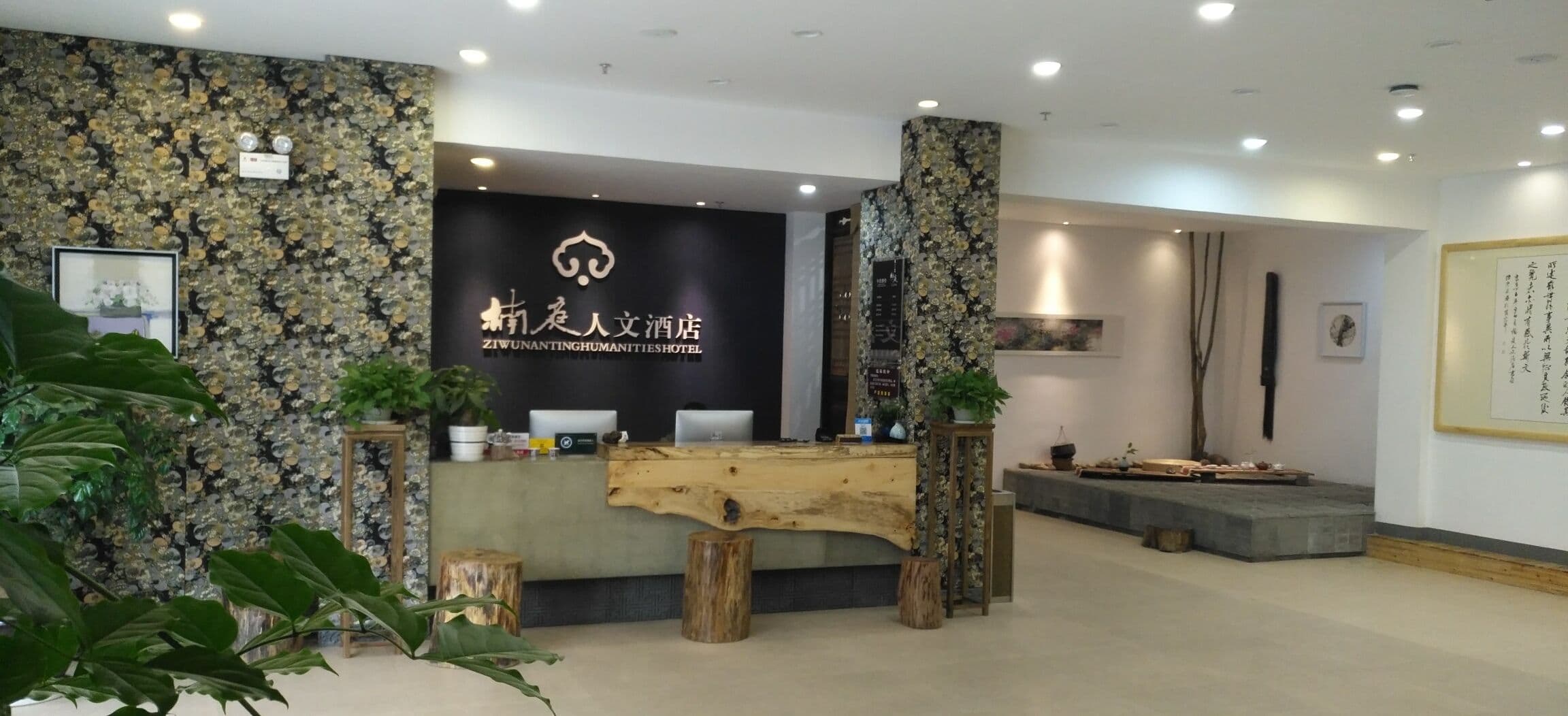 Nanting Humanities Hotel