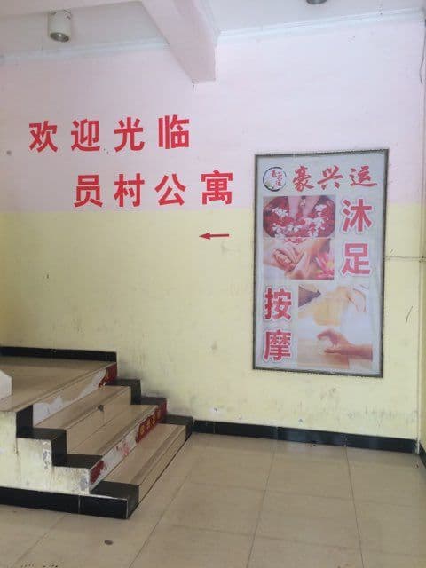 Yuancun Inn