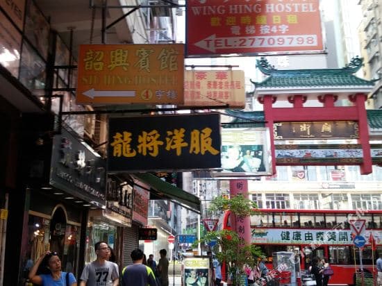 SIU HING HOSTEL