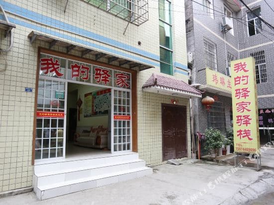 My Yijia Inn