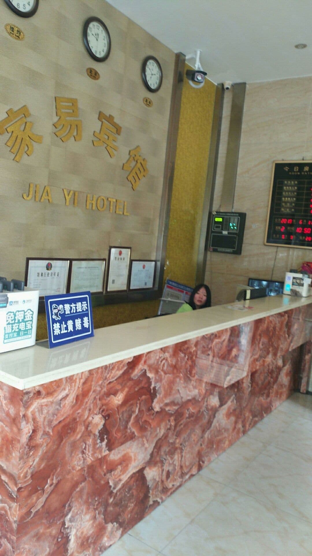 Guangzhou Jiayi Hotel