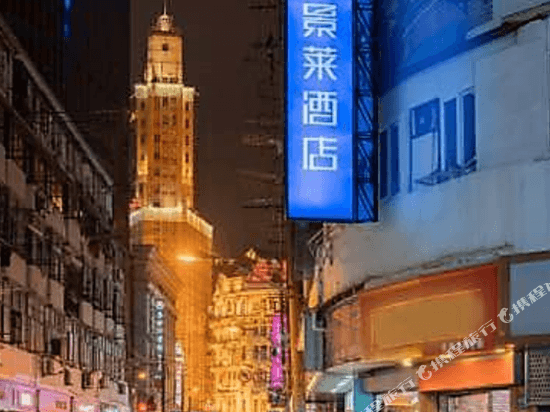 Jinglai Hotel (Shanghai People's Square Nanjing Road Pedestrian Street)