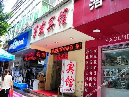 Wanfa Hotel