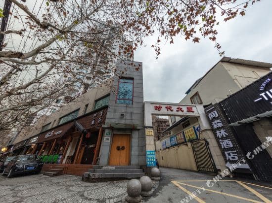 Iforest Hostel (Jiaotong University, Xujiahui, Shanghai)