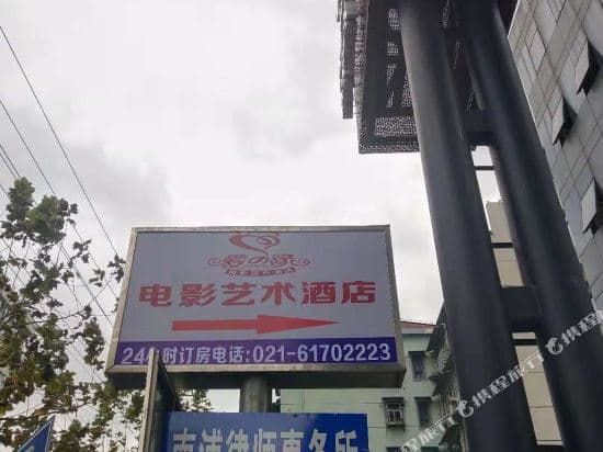 Love Hotel