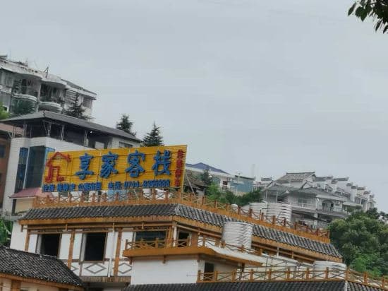 Zhangjiajie Xiangjia Chinese Inn
