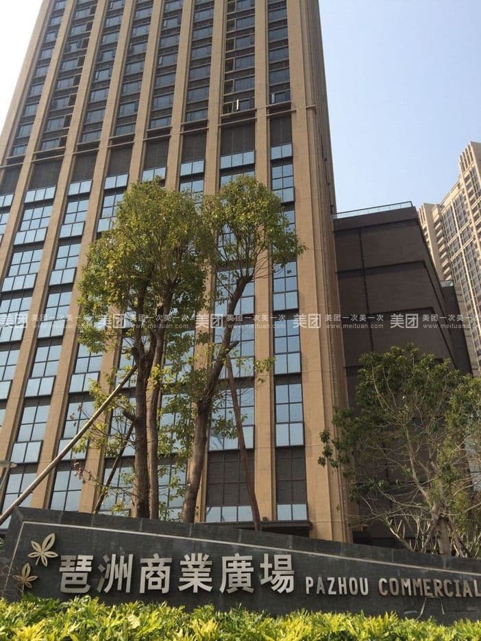 Yuanyi Apartment Hotel (Guangzhou Pazhou International Exhibition Center)