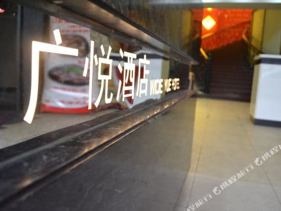 Guangyue Hotel