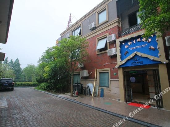 Yiqing Theme Hotel Shanghai