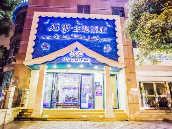 Houhai Theme Hotel (Shanghai Changshou Road)