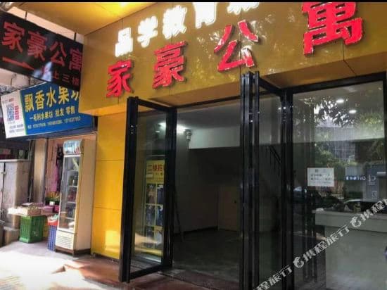 Home House Apartment (Wuyang Xincheng Store)