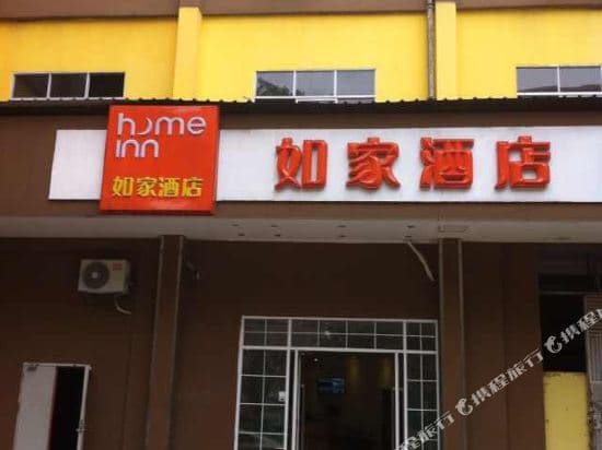 Home Inn Guangzhou Middle Huangpu Avenue Tianhe Government