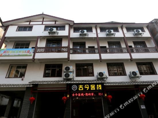Zhangjiajie Ancient and Modern Inn