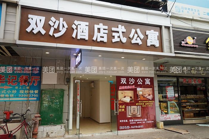 Guoxiang Apartment