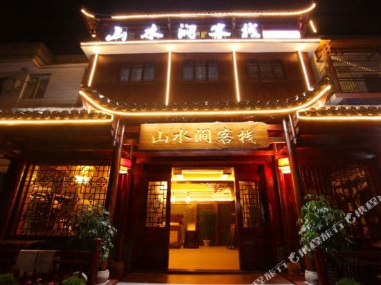 Shanshuijian Inn