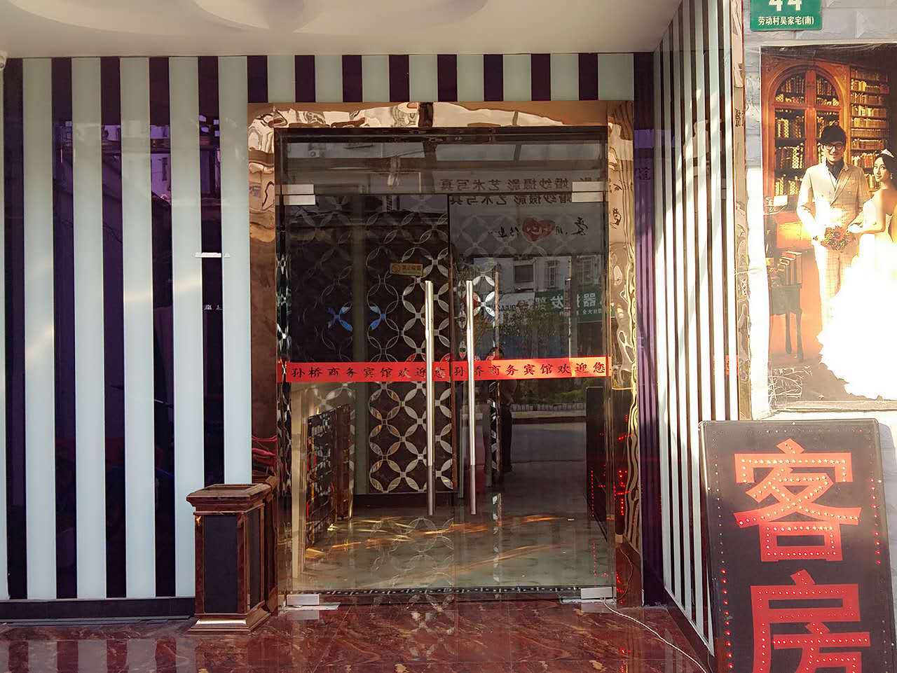 Shanghai Sunqiao Business Hotel