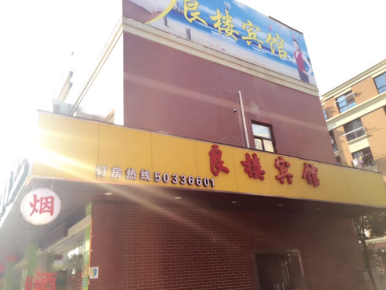 Shanghai Lianglou Boutique Hotel