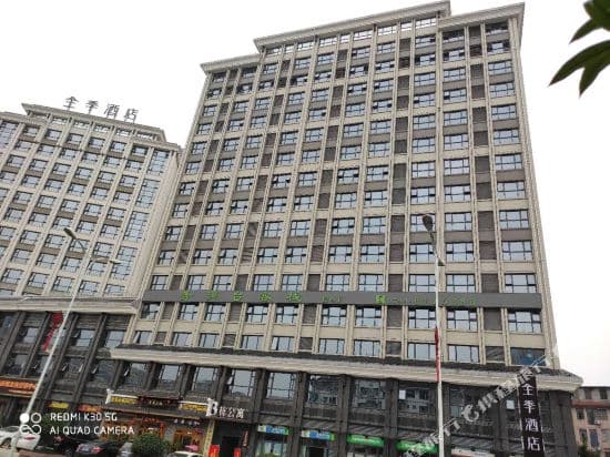 Yijia  Fashion Hotel (Tianmen Mountain Ropeway Store, Zhangjiajie)