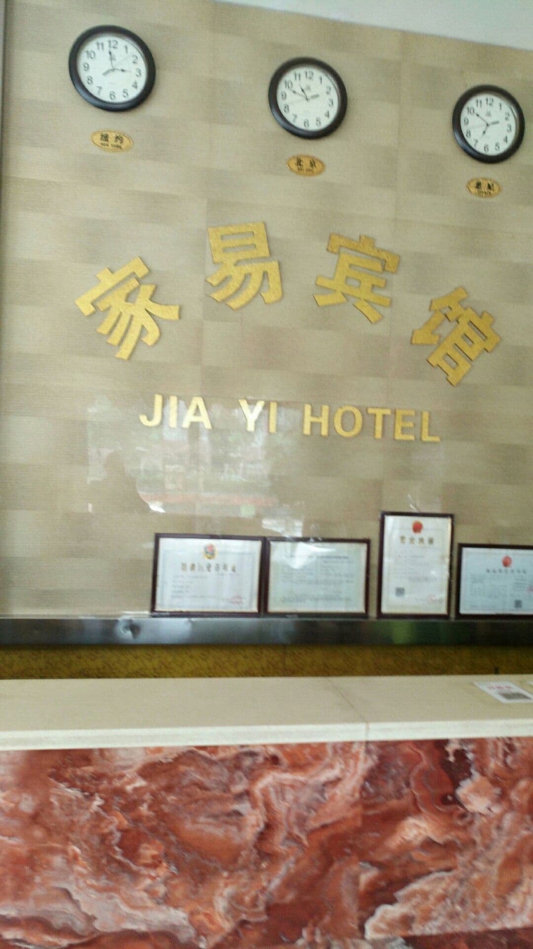 Guangzhou Jiayi Hotel
