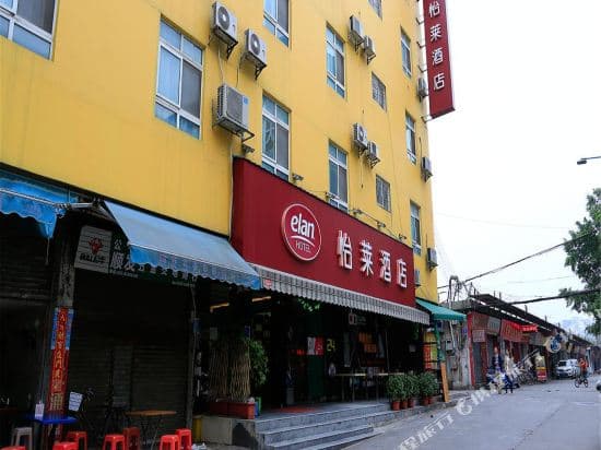 Elan Inn Guangzhou Chebei Metro Station