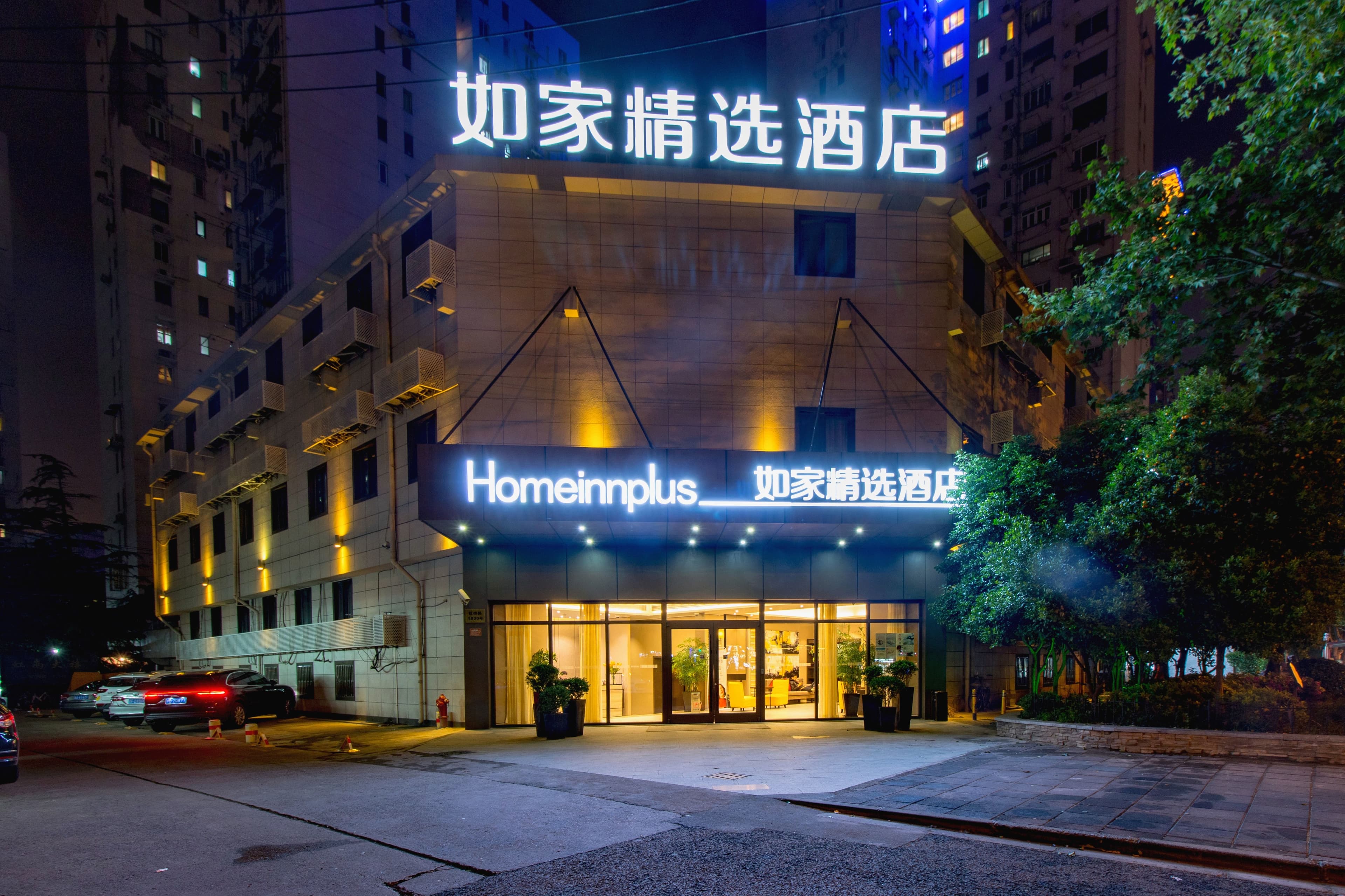Home Inn Plus (Shanghai Hongqiao Road Metro Station)