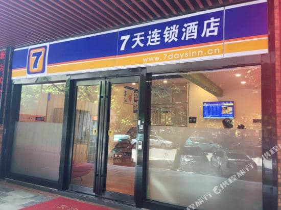7 Days Inn (Guangzhou West Jiangnan metro station second branch)
