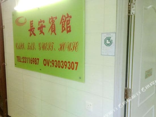 Welcome Guest House