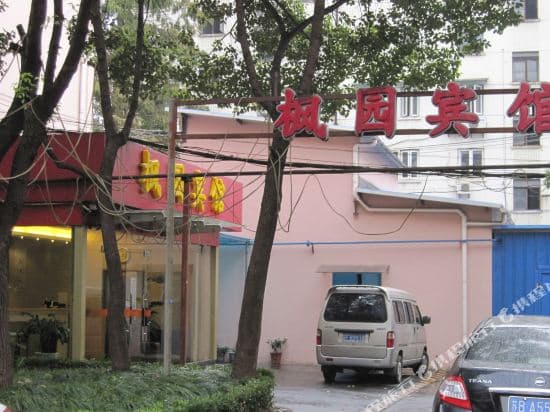 Fengyuan Hotel