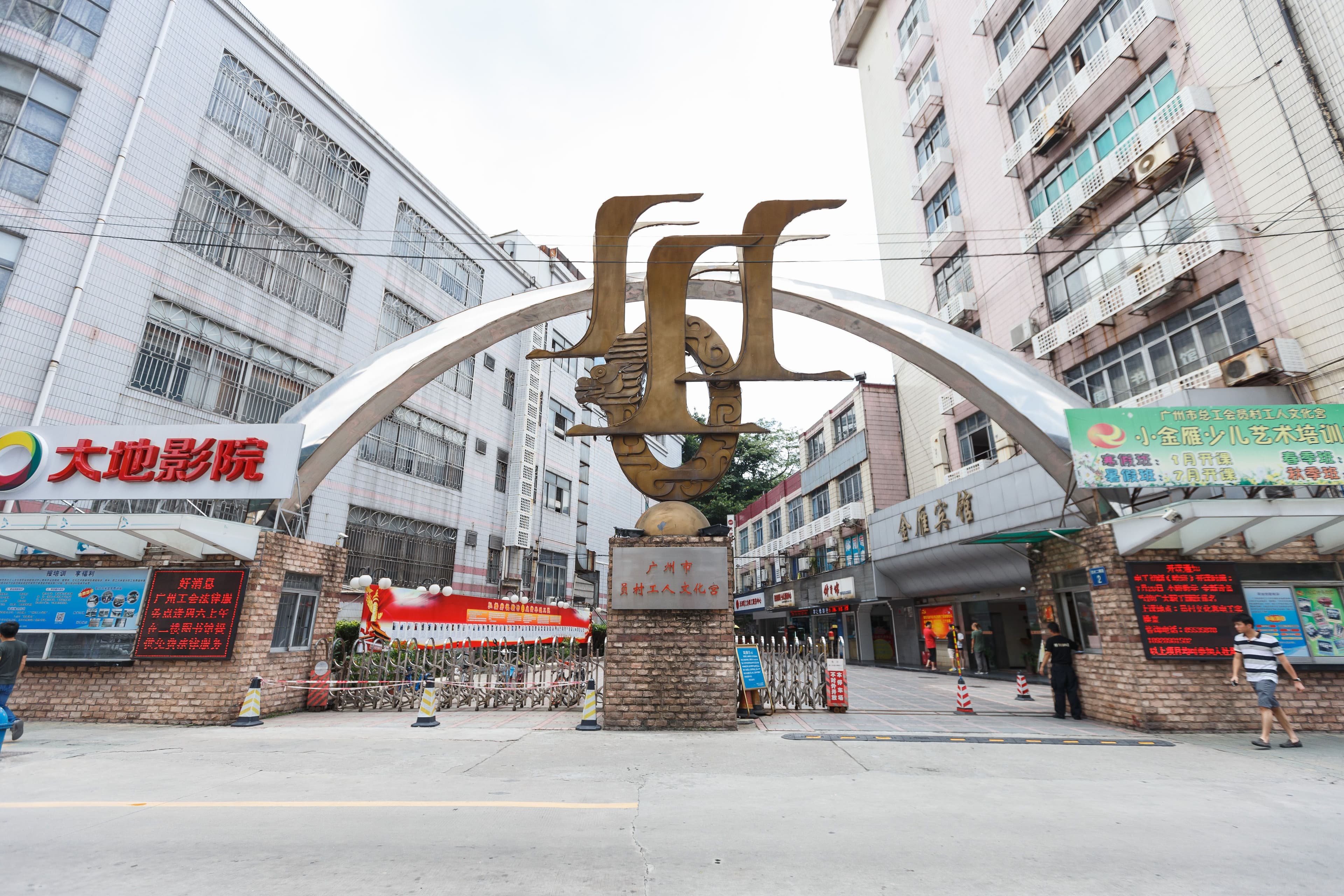 Jinyan Hotel Tianhe