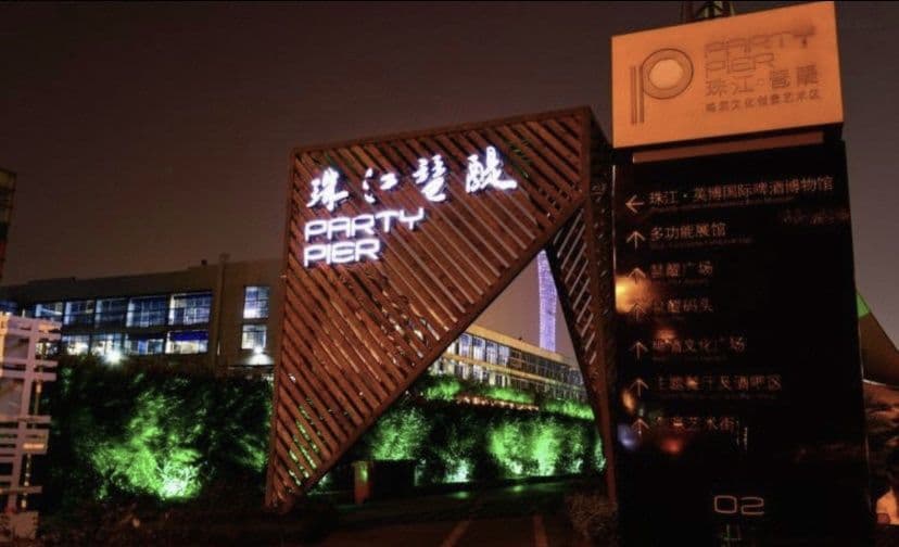 Home Inn (Guangzhou Pazhou Canton Tower Chigang Metro Station)