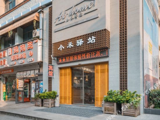 xiaoheyizhan