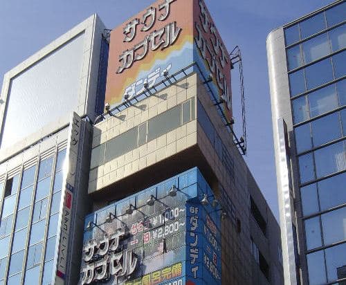 Tokyo Sauna & Capsule Hotel Hokuo (Male Only)?