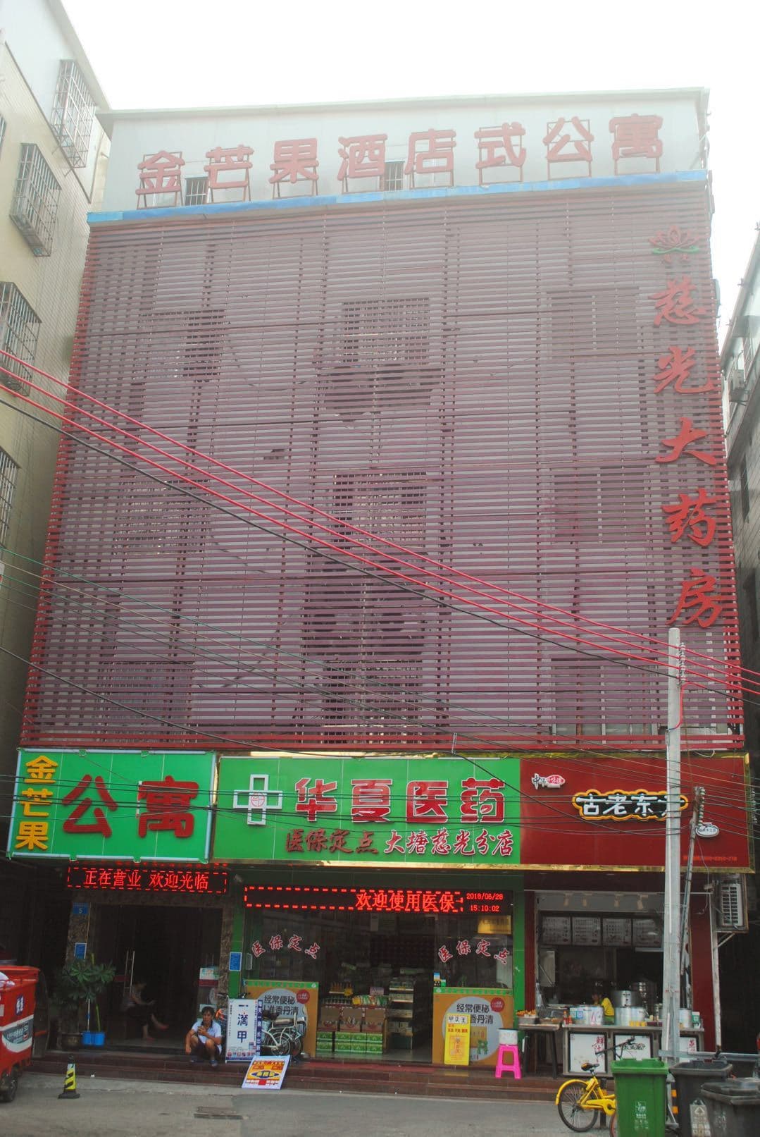 Jinmangguo Apartment (Datang Subway Station Pazhou Exhibition Center)