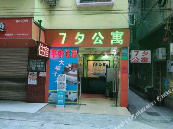 Junlai Boutique Stay