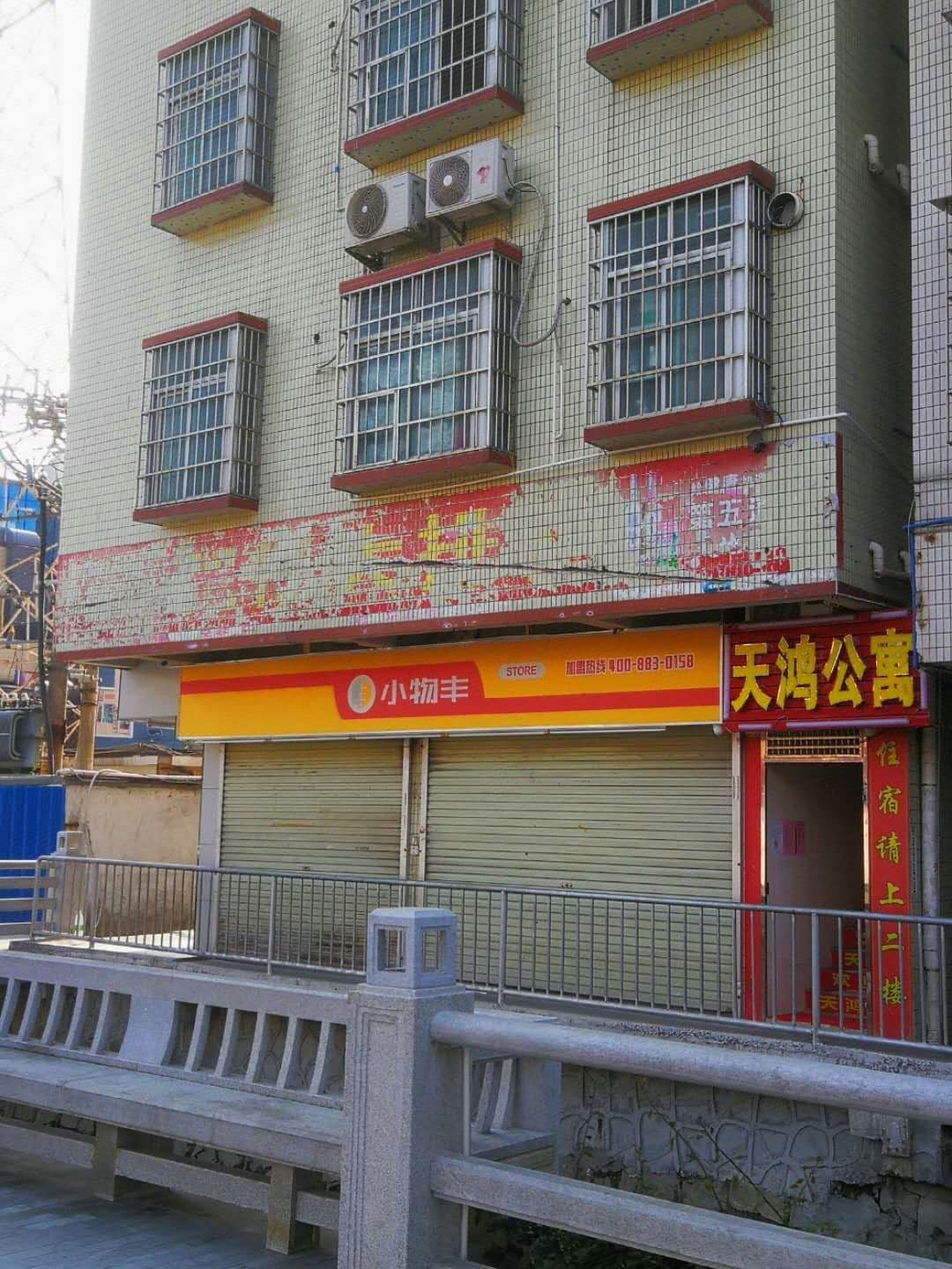 Tianhong Apartment (Guangzhou Zhucun Branch)