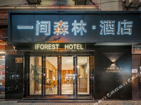 Iforest Hotel (Shanghai Waibaidu Bridge)