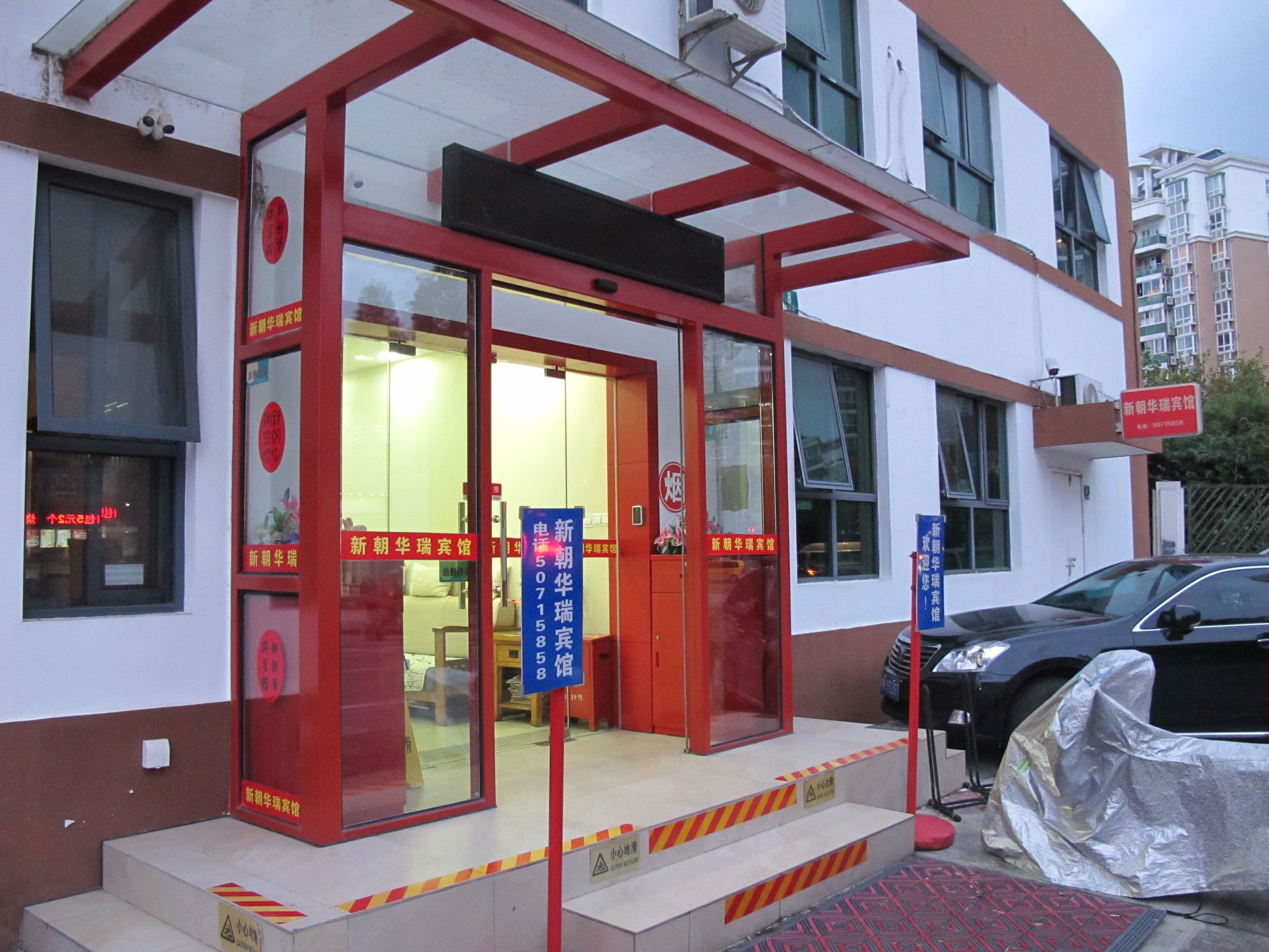 Xinchao Huari Hotel