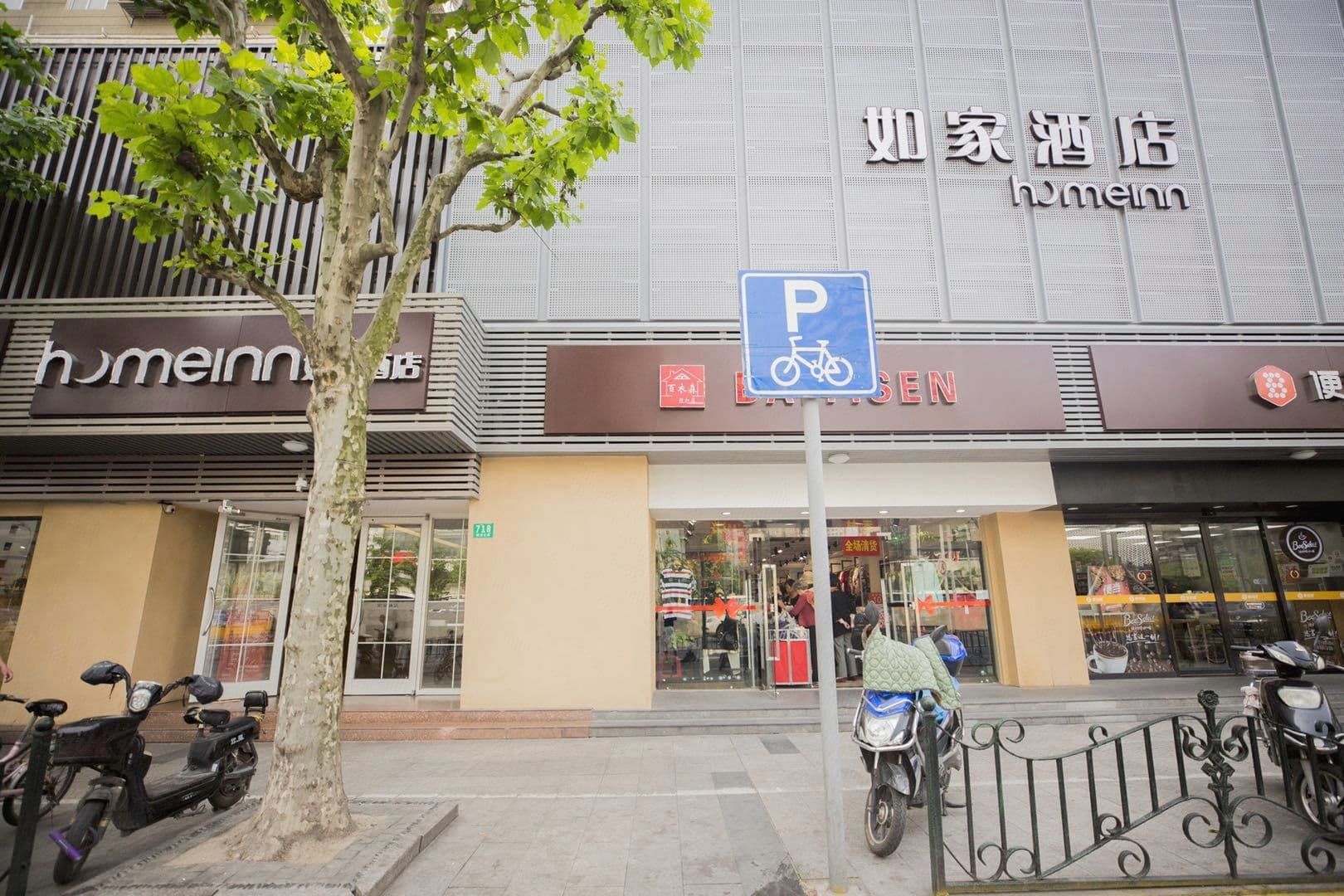 Home Inn (Shanghai Stadium Metro Station)