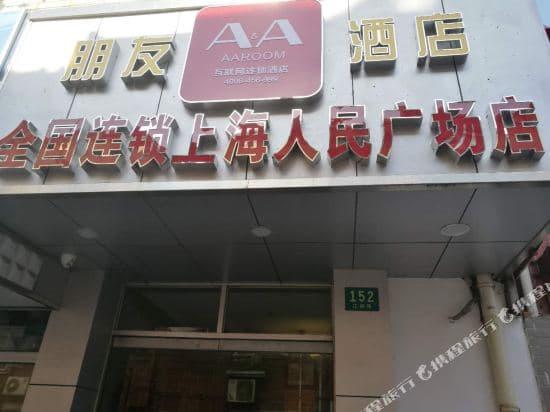 Shanghai Friend Hotel