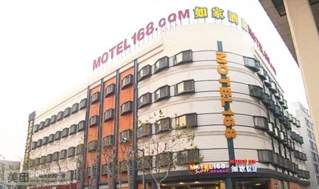 Home Inn (Shanghai Xujiahui Road Mengzi Road)