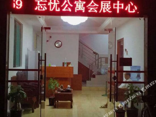 Guangzhou Xiaoyi Apartment