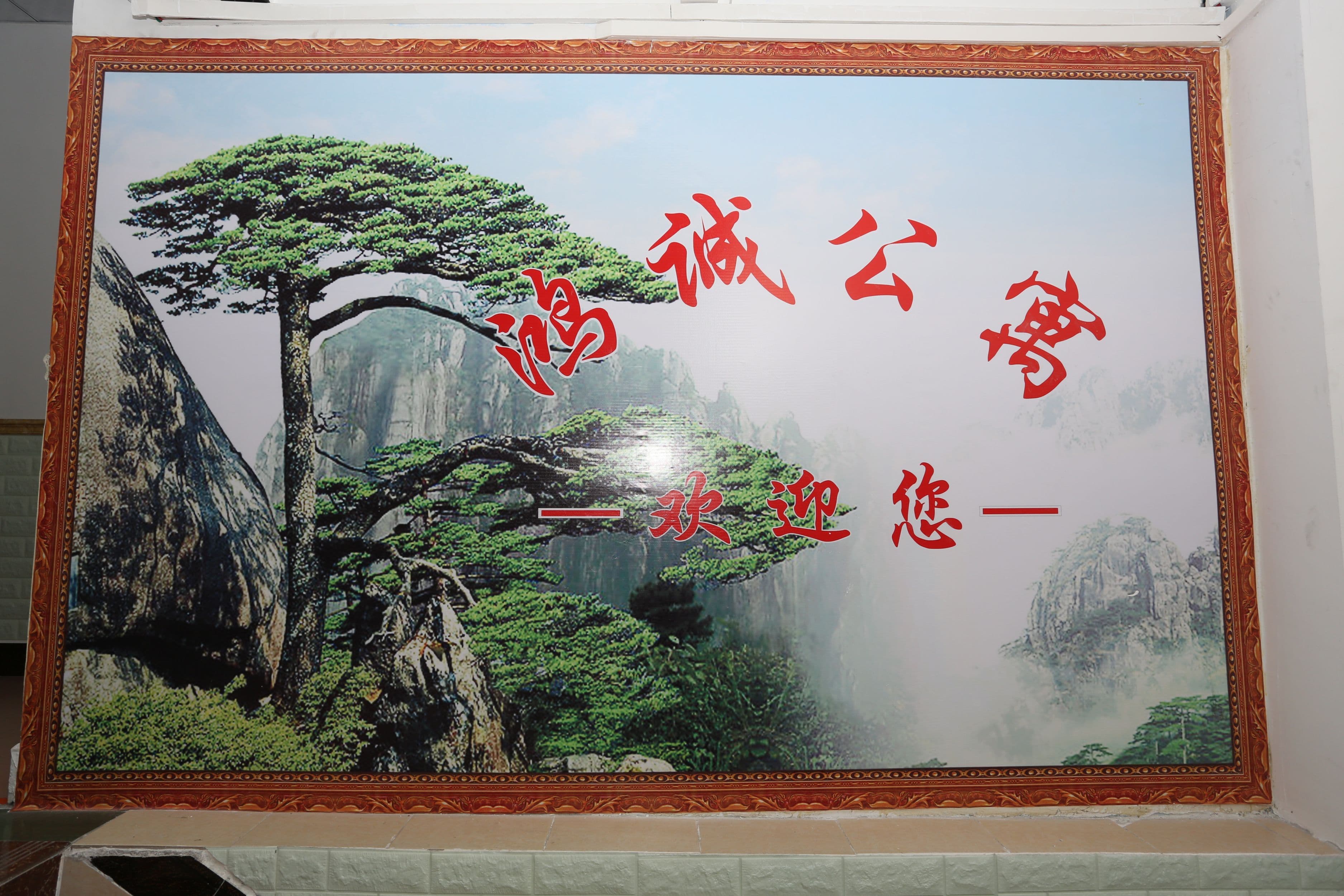 Guangzhou HongChengGongYu WenChong Metro Station Branch