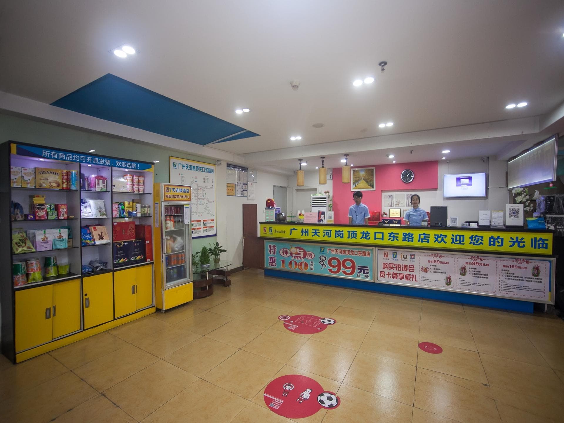 7 Days Inn Guangzhou - East Longkou Road Branch