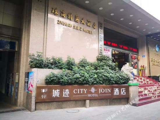 CITYJOIN Hotel (Ximenkou subway station store)